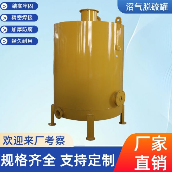 沼氣脫硫器、脫硫塔